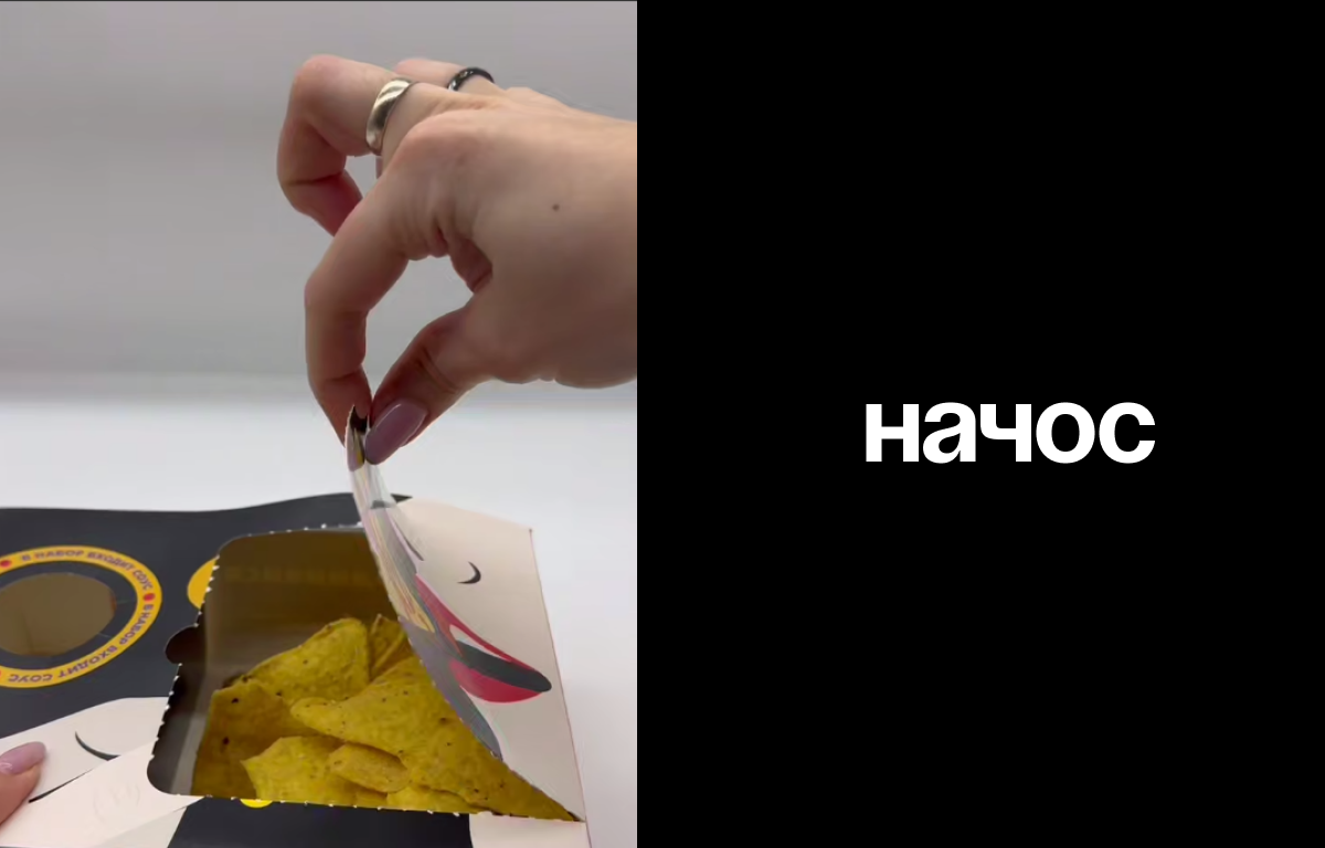 Коробки начос КАРО